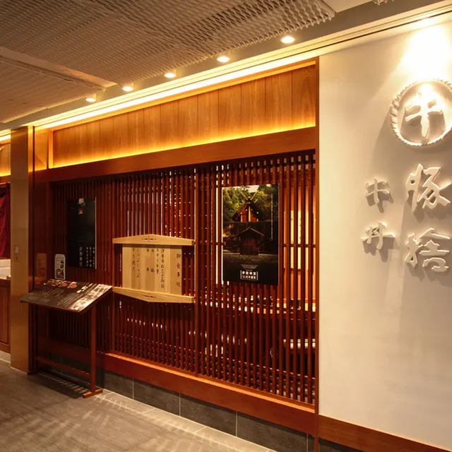 豚捨（KITTE丸之内店）：店门口
