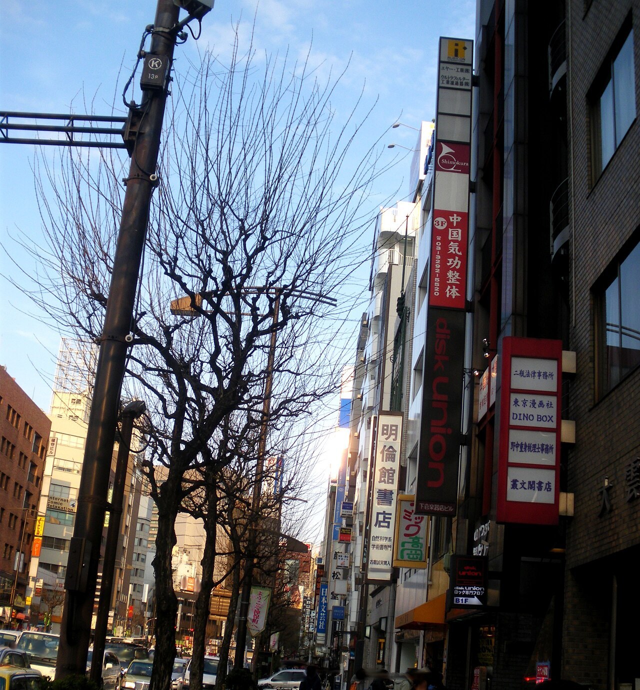 神保町古书街
