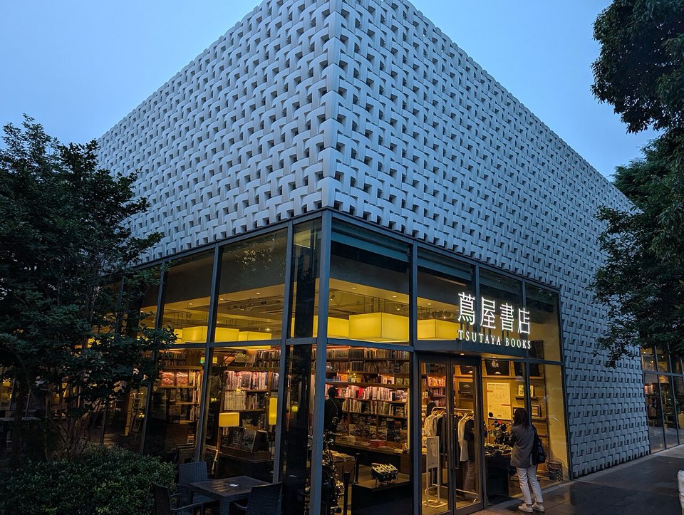 代官山茑屋书店的建筑外观
